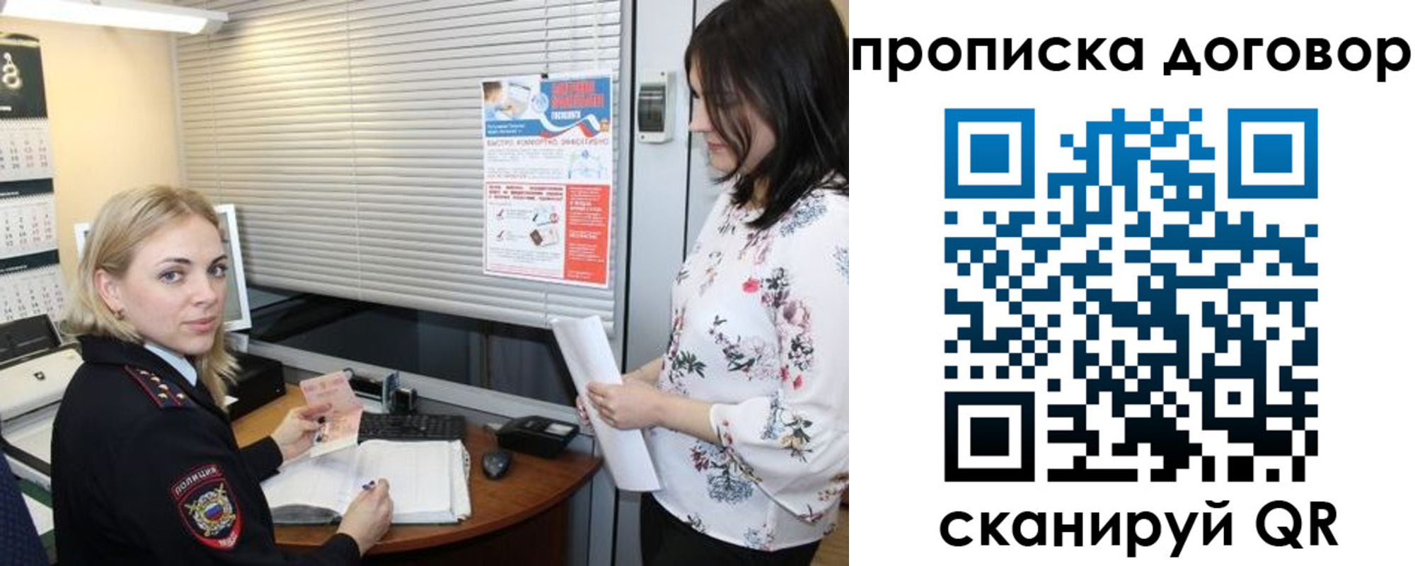 прописка регистрация в Бугульме