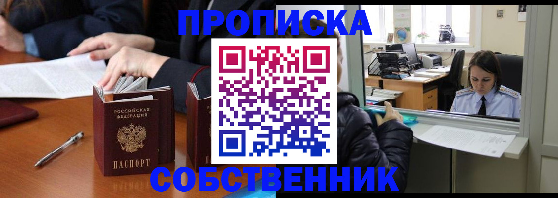 временная регистрация для всех в Бугульме