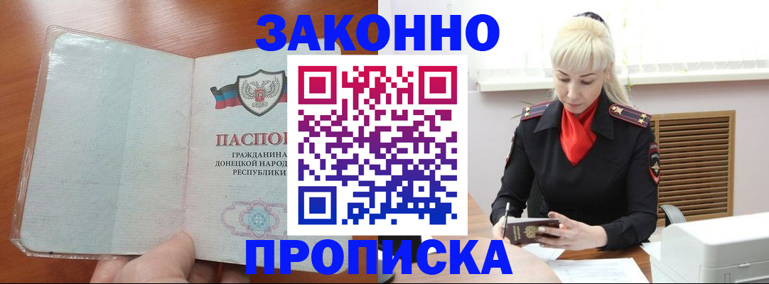 прописка паспорт в Бугульме