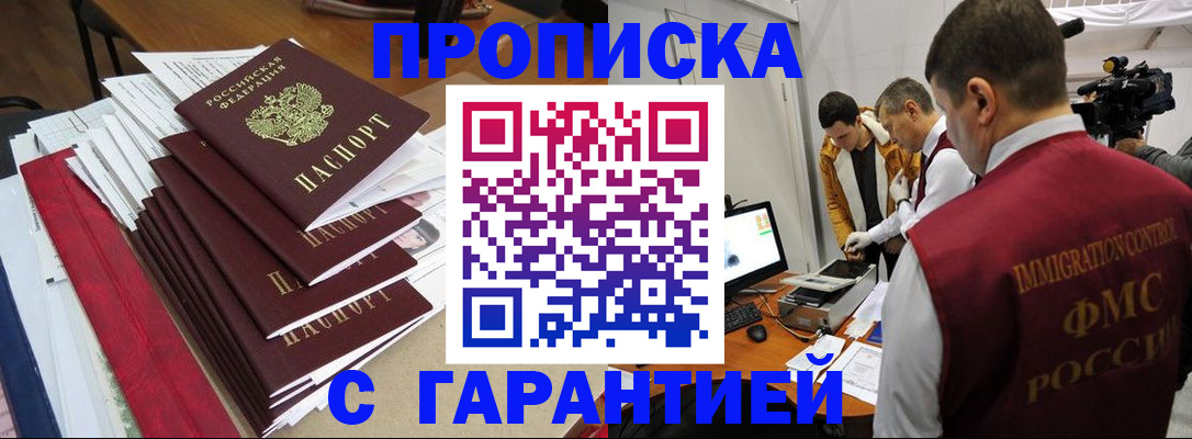 регистрация в Бугульме