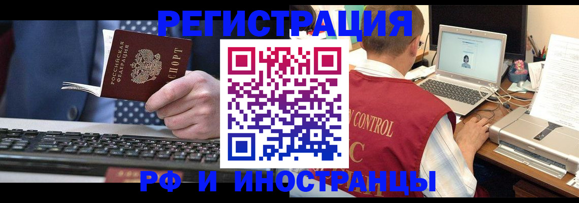 прописка для работы в Бугульме